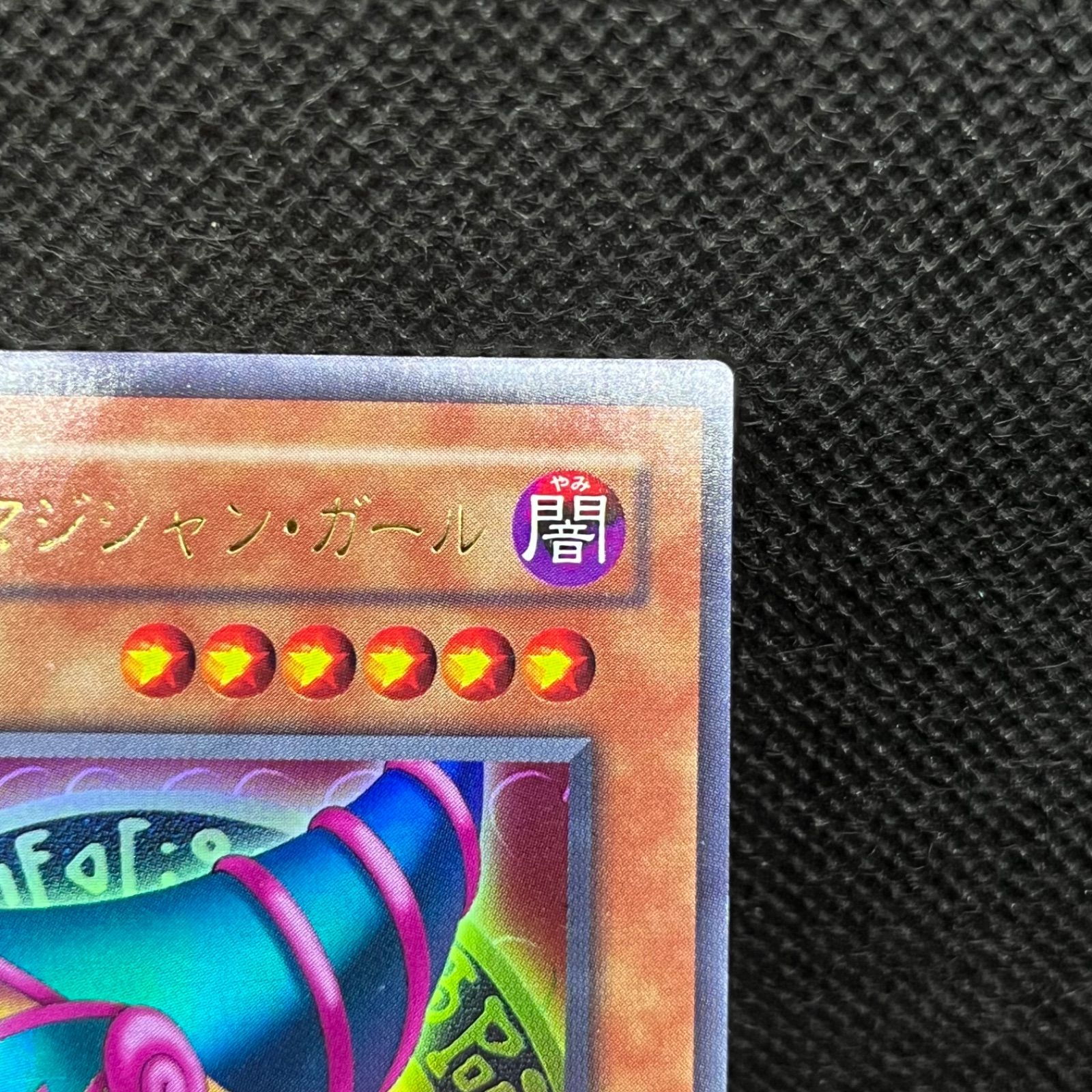 遊戯王 ブラック・マジシャン・ガール P4-01 ウルトラレア - メルカリ