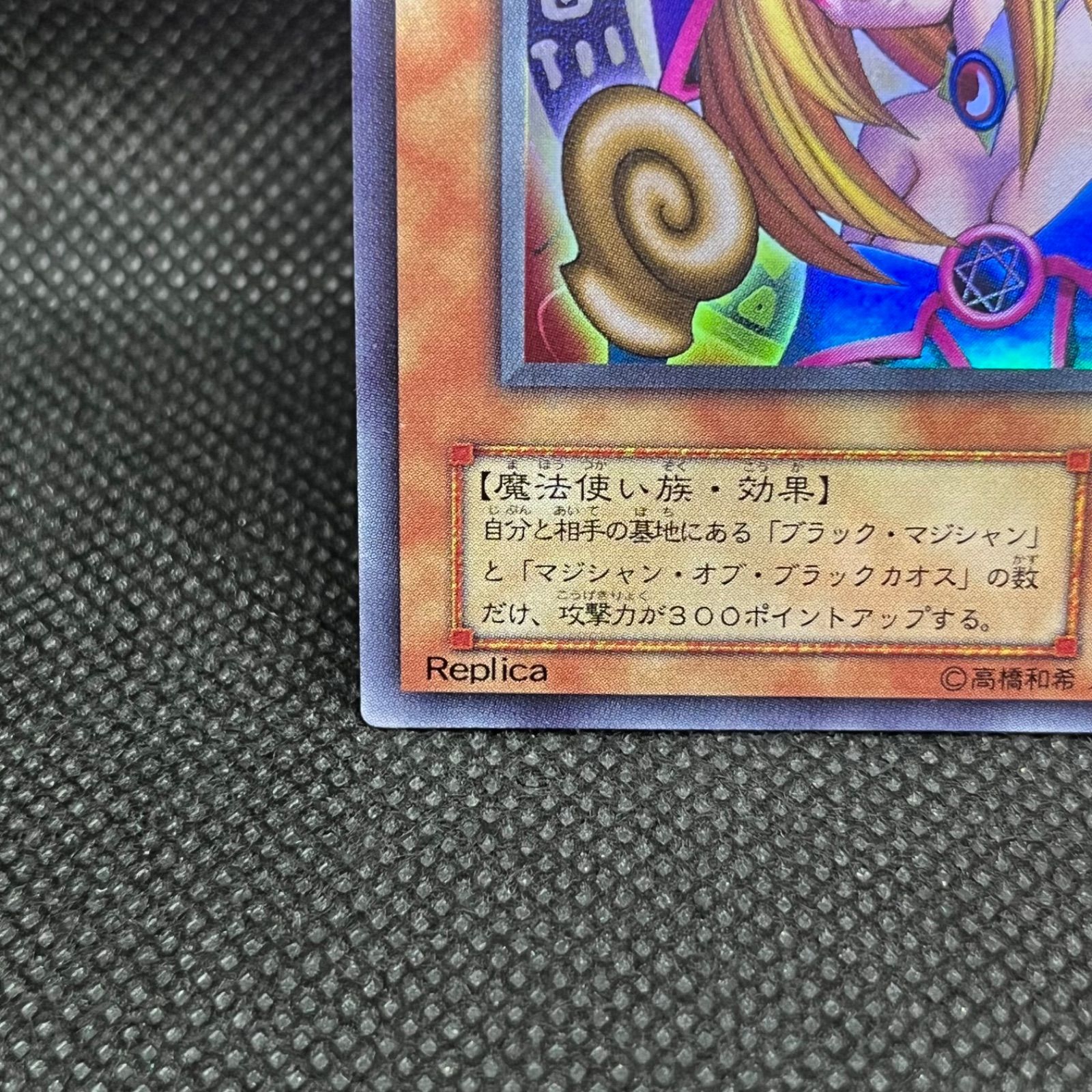 遊戯王 ブラック・マジシャン・ガール P4-01 ウルトラレア - メルカリ