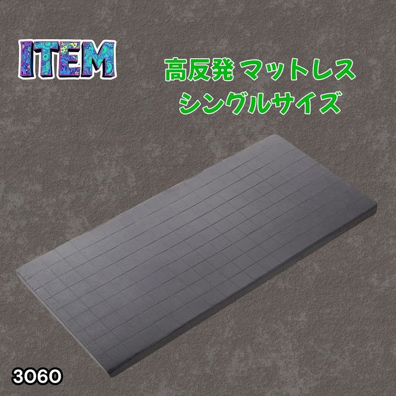 #3060 折りたたみ マットレス 外カバー 一体型 シングル サイズ 体圧分散 高反発 硬め180N 厚さ5cm 腰痛 3D ベッドマット ※一部地域離島別途配送料有