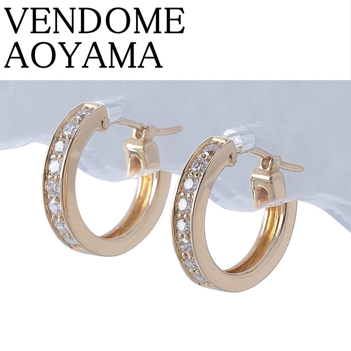 ヴァンドーム青山 ダイヤ ピアス フープ 0.20ct K18YG 新品仕上げ済 VENDOME AOYAMA VA【26857】