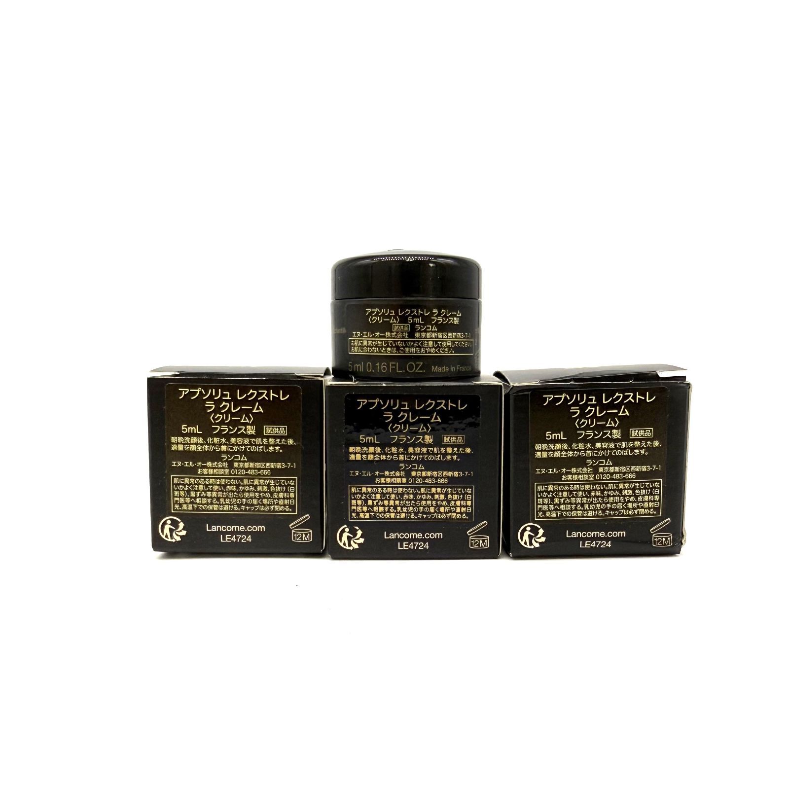 2個-10ml ランコム アプソリュ レクストレ クリーム アプソリュ