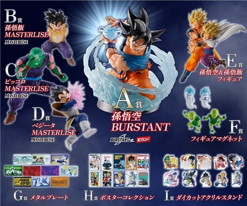 一番くじ ドラゴンボール スペクタクル A B C D E まとめ 42,706円