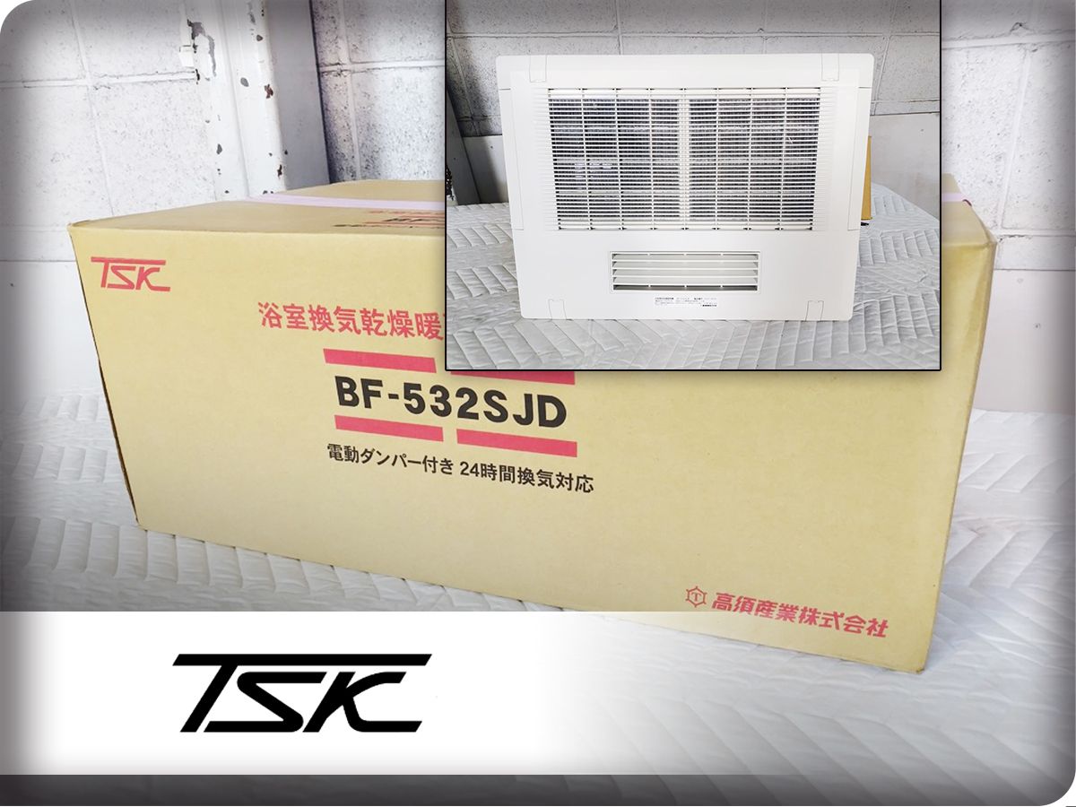 ■展示品■未使用品■高須産業/TSK■浴室換気乾燥暖房機■2ファン2モーター方式/BF-SJシリーズ■2025年製■BF-532SJF■13万■khhx2989k
