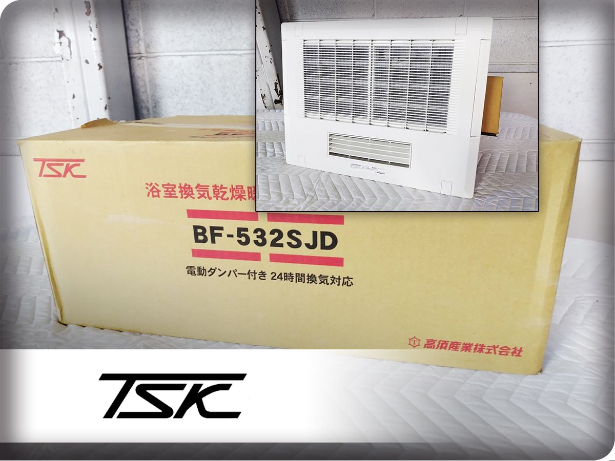 ■展示品■未使用品■高須産業/TSK■浴室換気乾燥暖房機■2ファン2モーター方式/BF-SJシリーズ■2025年製■BF-532SJF■13万■khhx2994k