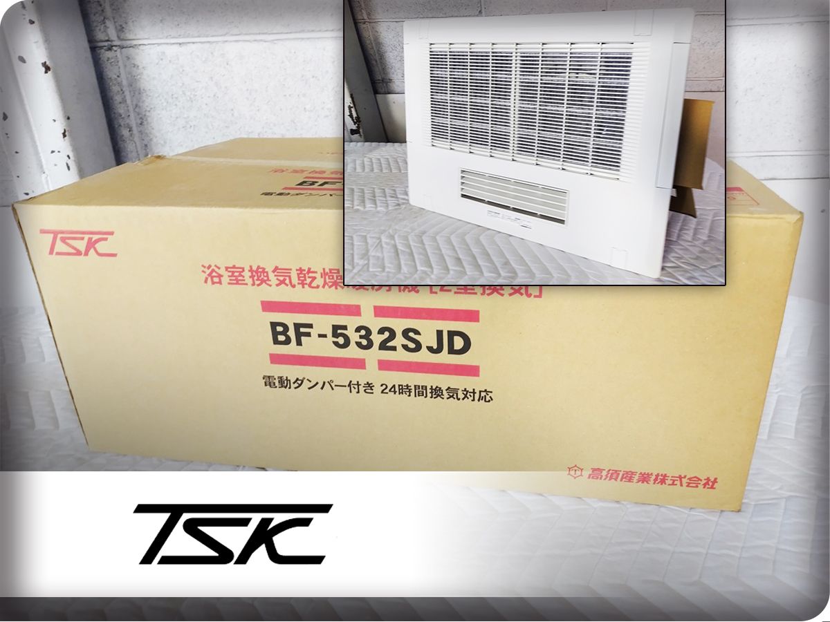 ■展示品■未使用品■高須産業/TSK■浴室換気乾燥暖房機■2ファン2モーター方式/BF-SJシリーズ■2025年製■BF-532SJF■13万■khhx2995k