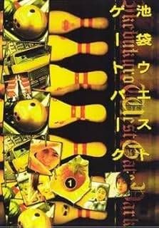 【中古】 池袋 ウエストゲートパーク (6巻セット) [レンタル落ち] [DVD]