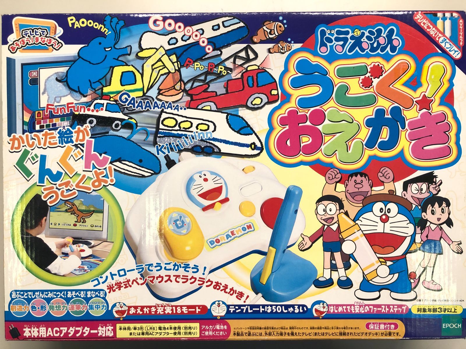 ☆廃盤希少品！新品未開封 ドラえもん うごく!おえかき C13