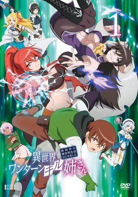 ●【中古】 異世界ワンターンキル姉さん ～姉同伴の異世界生活はじめました～ (6巻セット) [レンタル落ち] [DVD] 8,946円