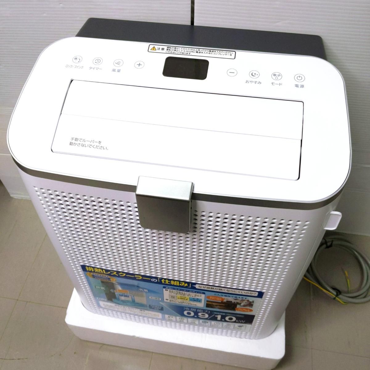 中古美品】SKジャパン スポットクーラー 排気レス 2026年製 SKJ