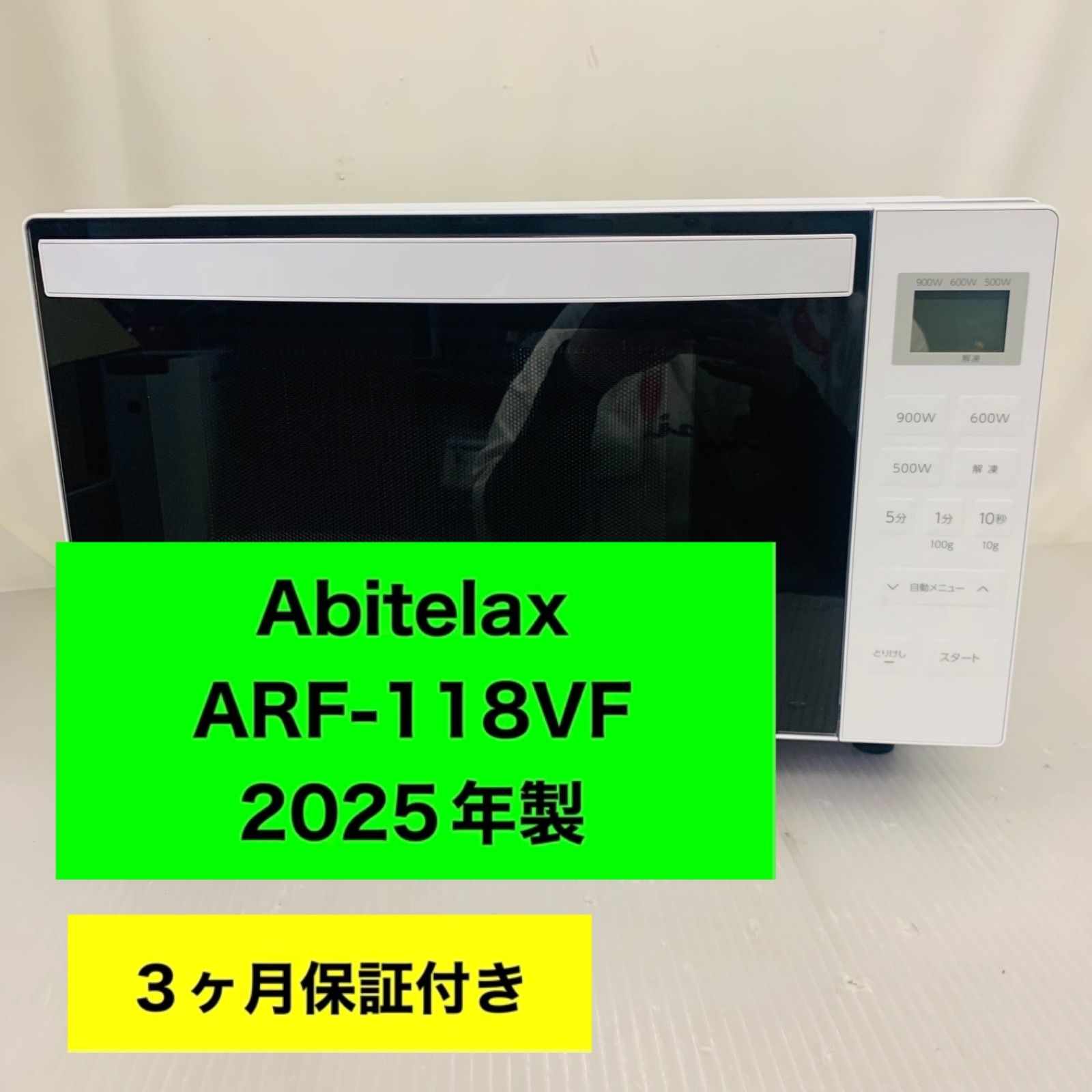 7r95.Abitelax 電子レンジ ARF-118VF 2025年製 6,035円