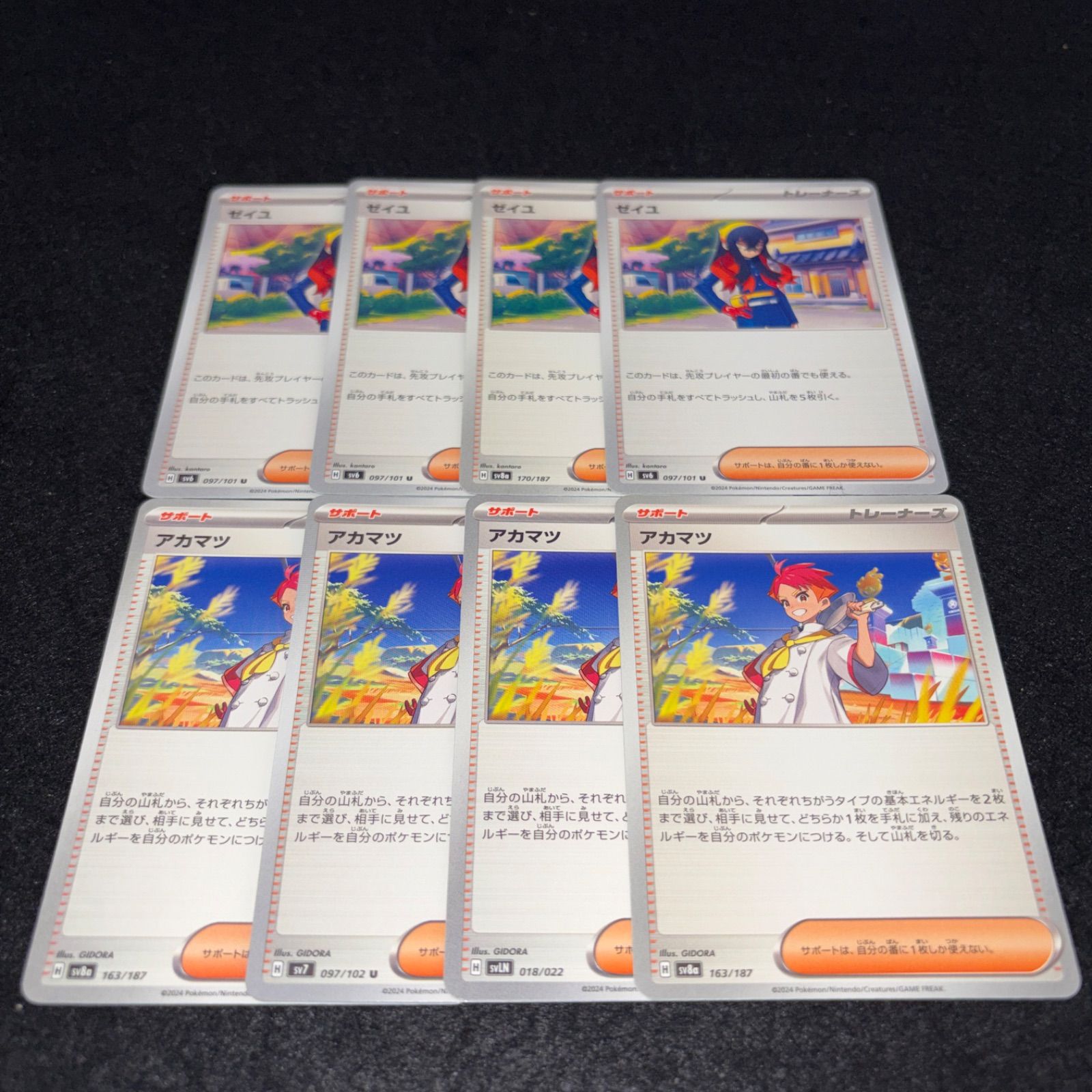 PK510 ポケカ アカマツ ゼイユ 各4枚 サポート トレーナーズ - メルカリ