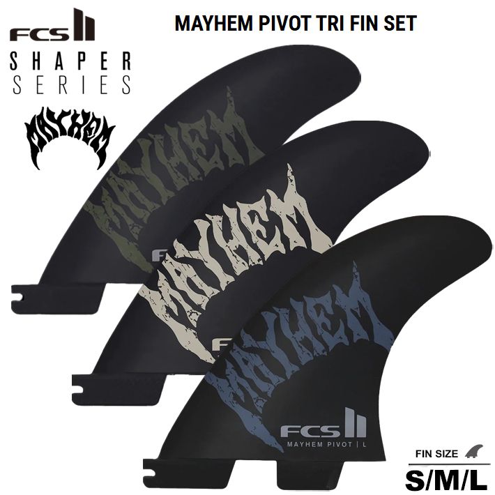 FCS2 フィン SHAPERS SERIES MAYHEM PIVOT TRI FIN SET S/M/Lサイズ