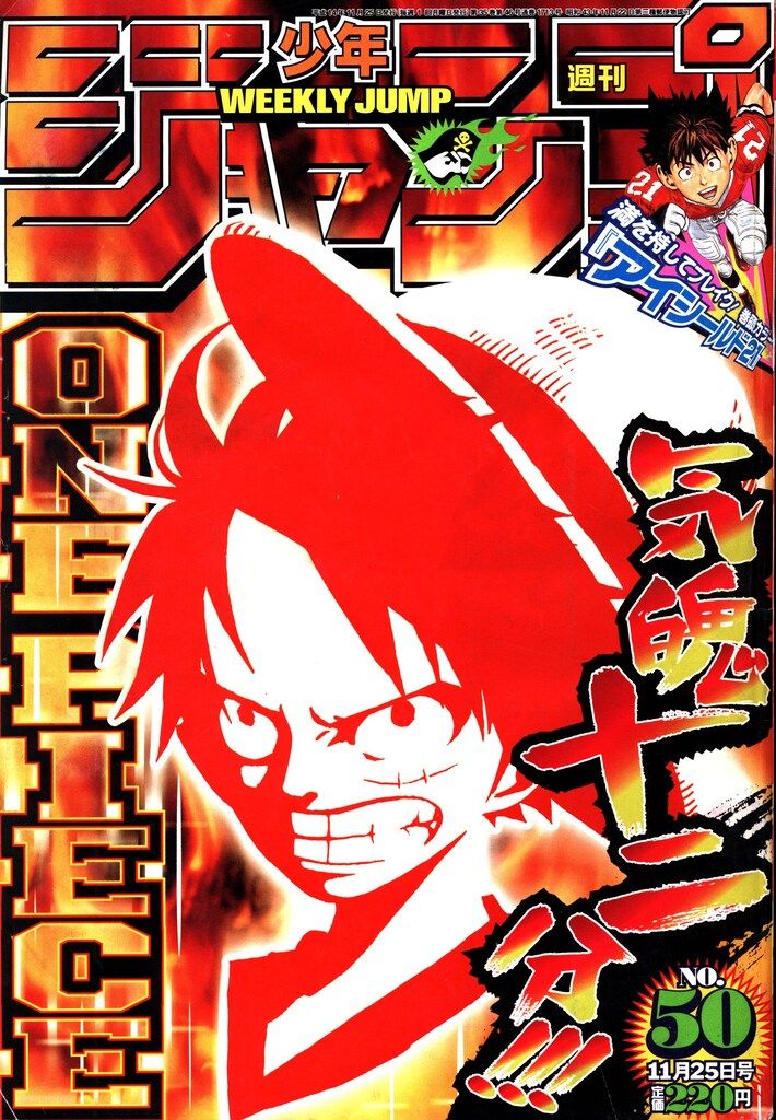 集英社 2002年(平成14年)の漫画雑誌 週刊少年ジャンプ 2002年(平成14年)50