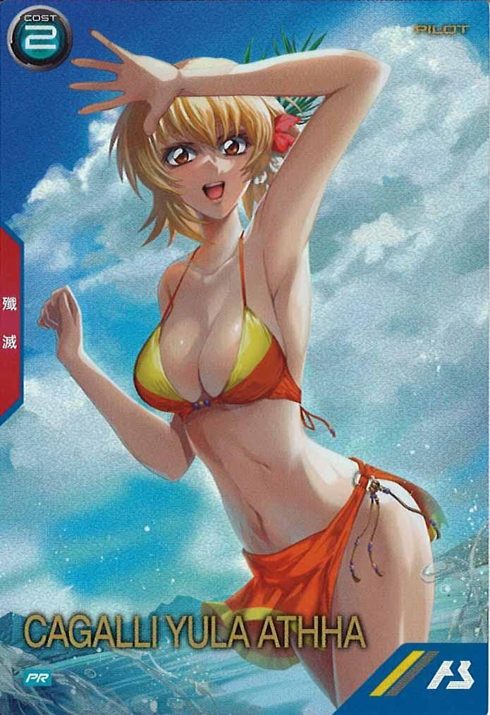 PR]カガリ・ユラ・アスハ【PR】PR-490 ITOP02SD6EAZ - メルカリ
