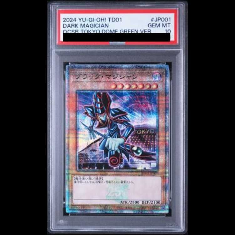 PSA10】ブラックマジシャン (TOKYODOMEGREENVer.) [25th] {TD01-JP001