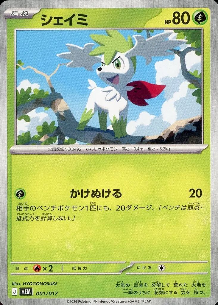 専用キタカミブルーベリー追加中古ソフト ポケットモンスター ムーン 専用キタカミブルーベリー追加中古ソフト ポケットモンスター ムーン