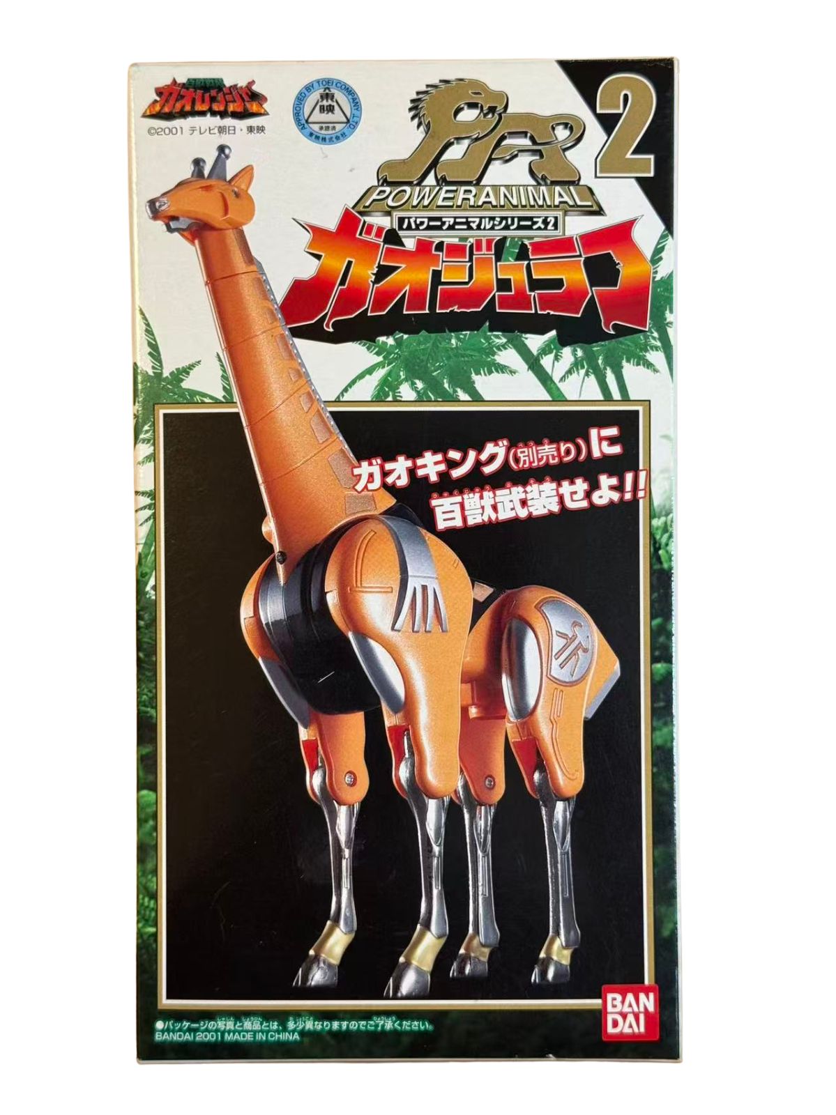 DX バンダイ 「百獣戦隊ガオレンジャー」 ガオジュラフ - メルカリ