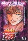 【中古】 グラップラー刃牙 (12巻セット) [レンタル落ち] [DVD]