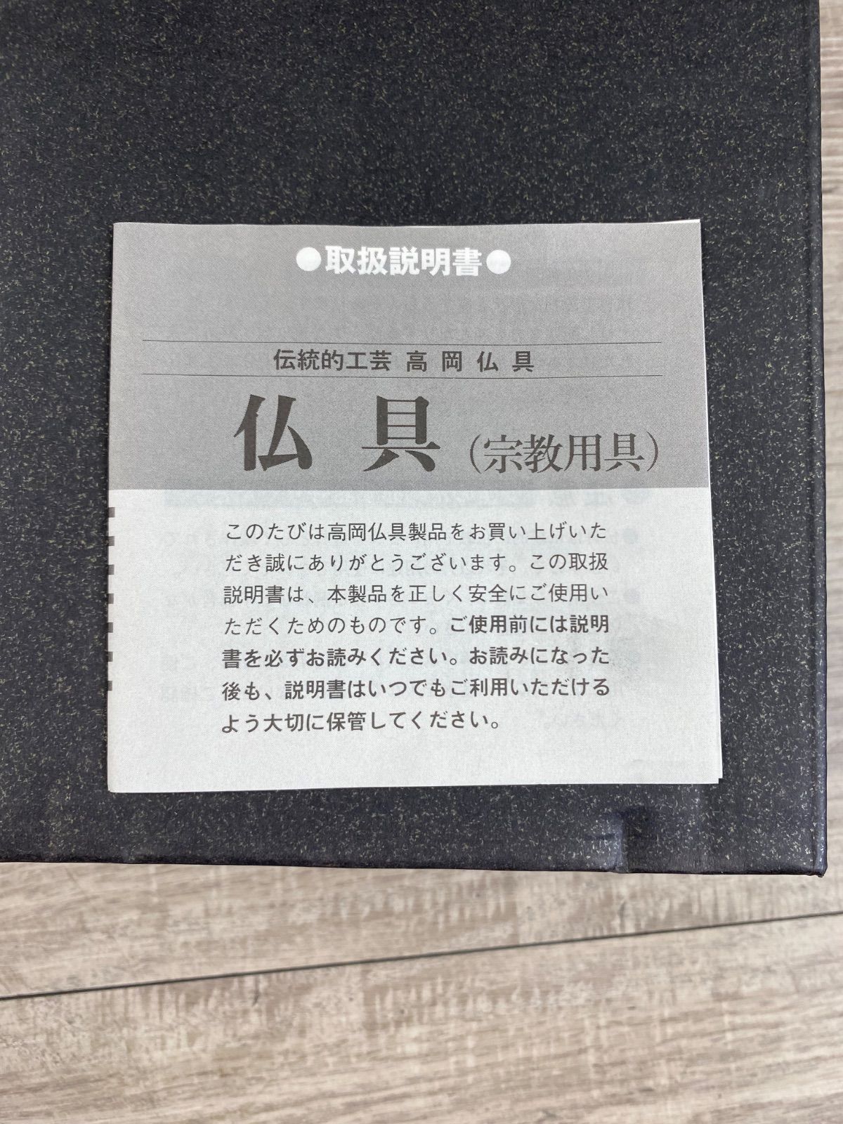 高岡仏具　いのり　6具足　3.0 ロイヤルレッド　伝統的工芸 S26-0103BN