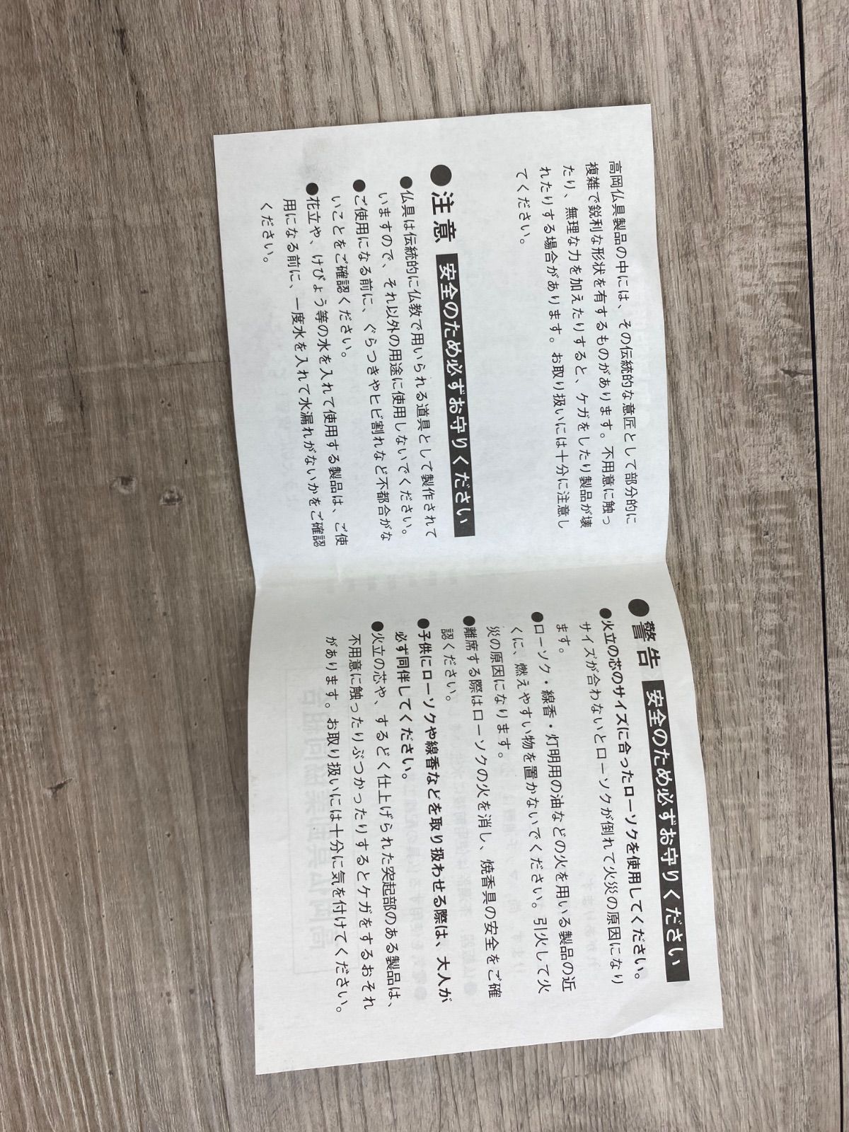 高岡仏具　いのり　6具足　3.0 ロイヤルレッド　伝統的工芸 S26-0103BN