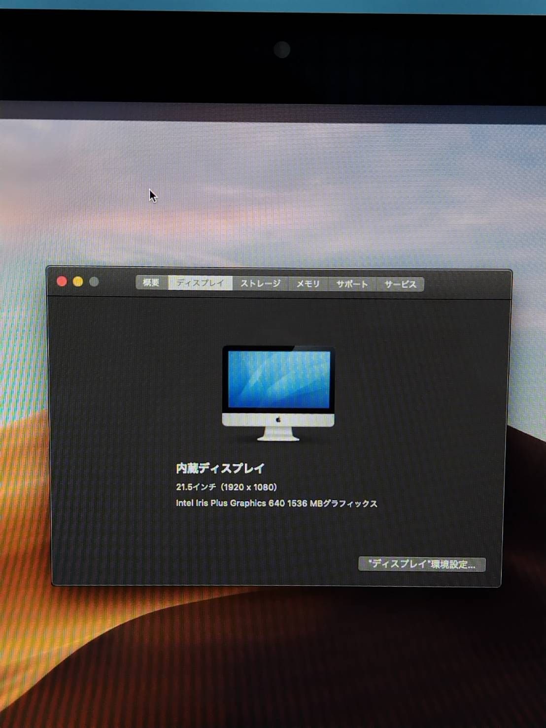iMac（21.5インチ,2017）1TB/8GB〈MMQA2J/A〉 - メルカリ