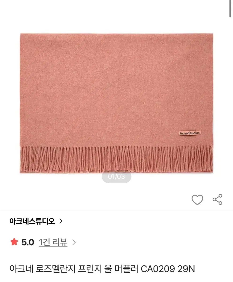 Acne Studios アクネストゥディオズ マフラー オーバーサイズ メランジローズ