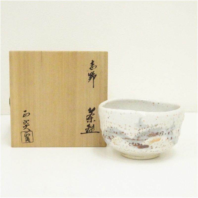 矢田正炎造　志野茶碗（共箱） 茶道 抹茶 おしゃれ 抹茶茶碗 抹茶碗 和食器 レトロ 茶器 骨董 茶わん 茶会 茶の湯 5,600円