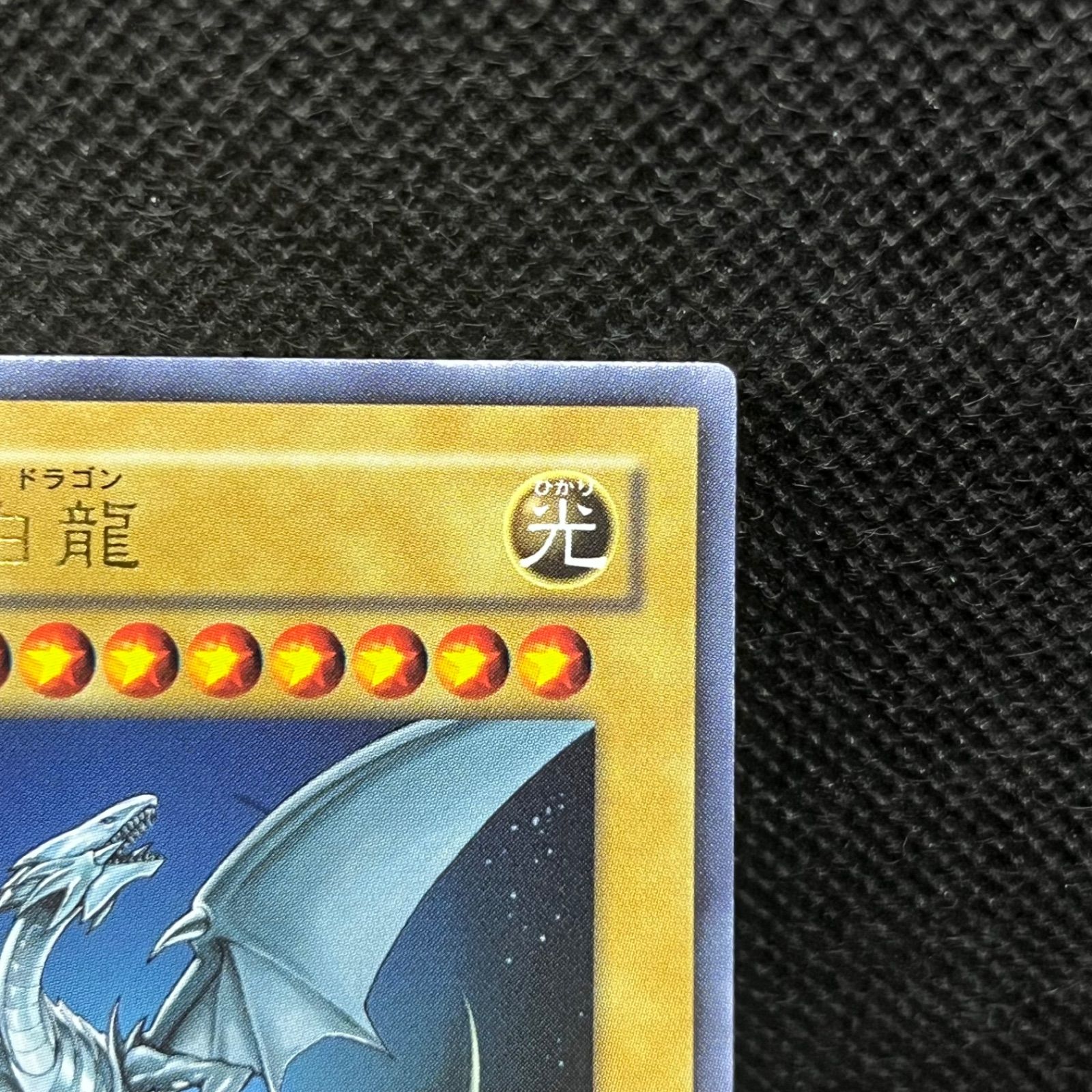 遊戯王 青眼の白龍 高橋和希先生 書き下ろしイラスト YAP1 ウルトラ