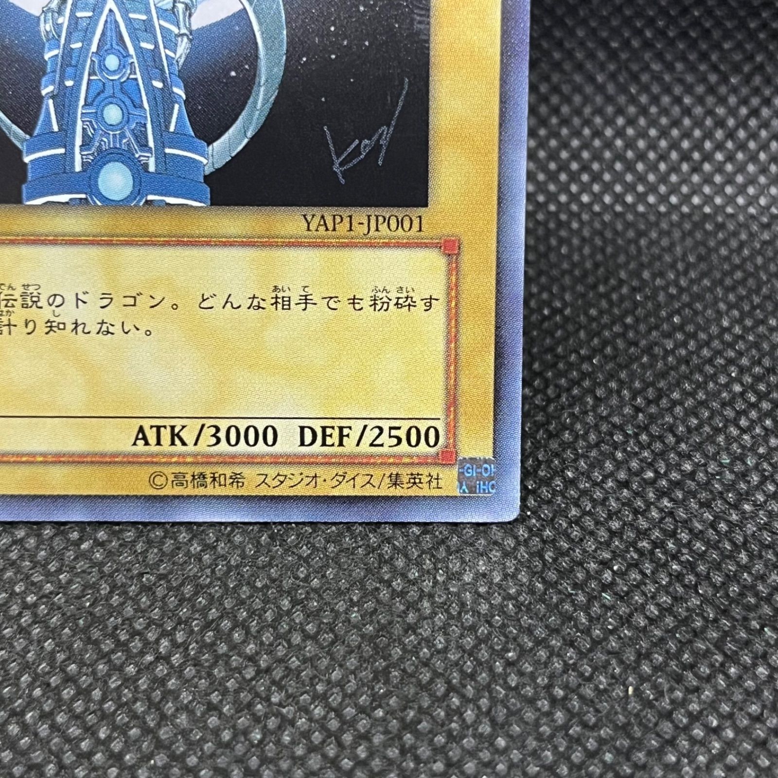 遊戯王 青眼の白龍 YAP1 ウルトラレア - メルカリ