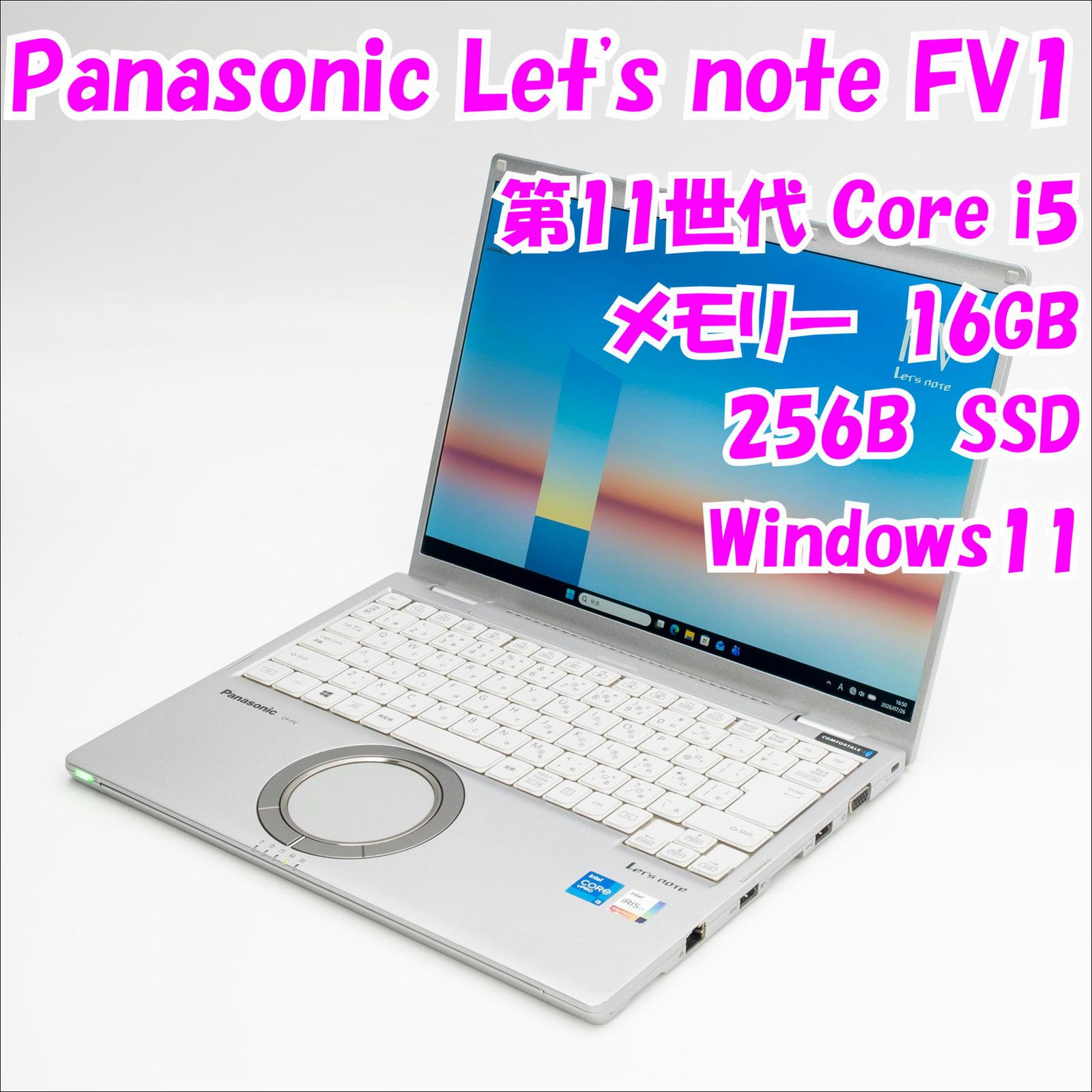 【中古品】Let's note FV1 CF-FV1RDAVS　Panasonic　14インチ ノートパソコン Windows11　管36854