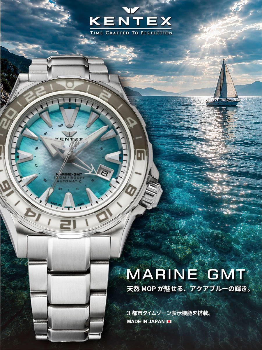 【先着でラバーベルト＆セルベット プレゼント】 ケンテックス KENTEX 腕時計 自動巻き マリン ジーエムティー MARINE GMT アクアブルー マザー・オブ・パール文字盤 99本限定モデル S820X-13 150M防水 国内正規品