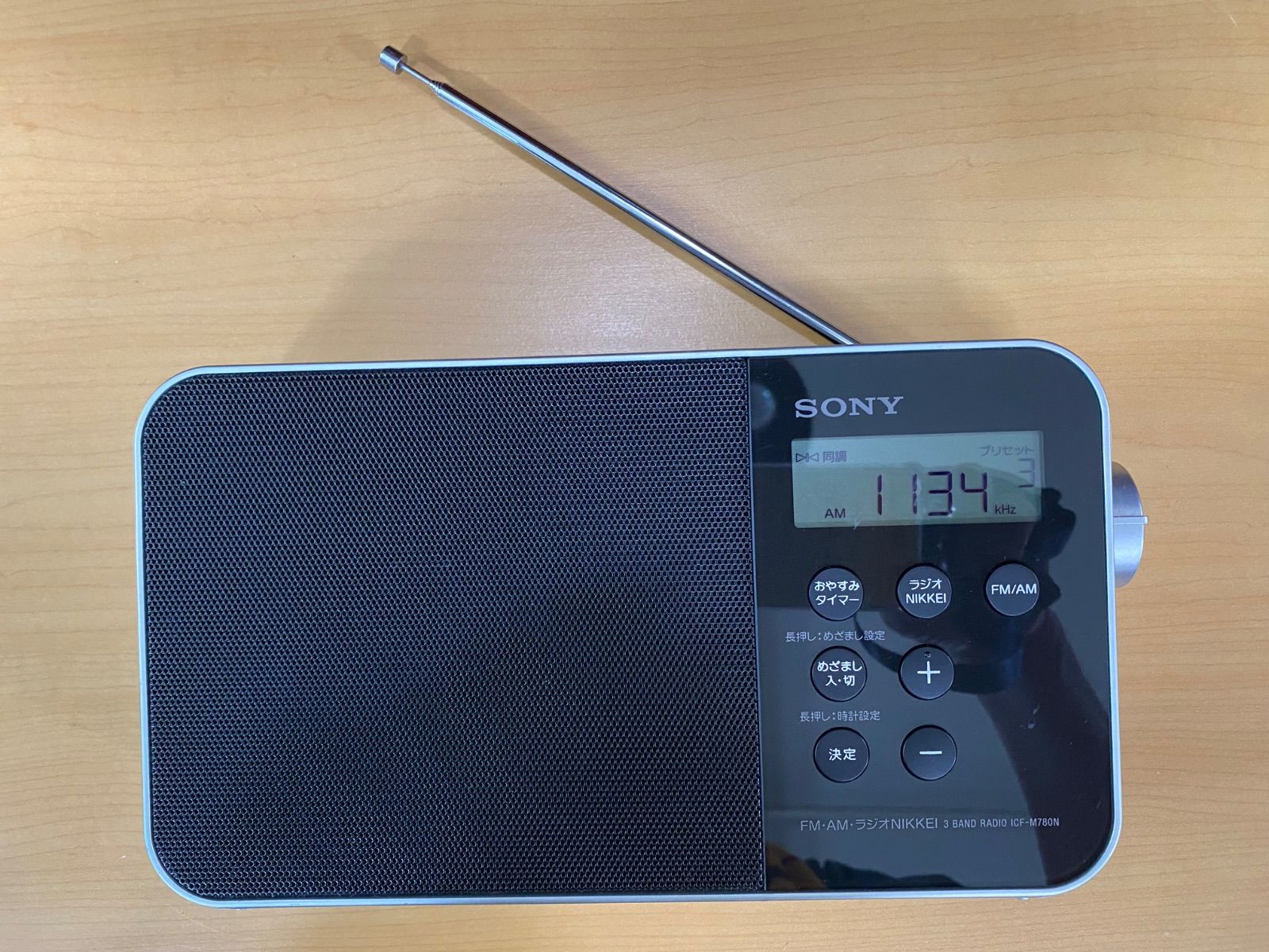 SONY ソニー FM・AMラジオNIKKEI 3バンド ICF-M780N - メルカリ