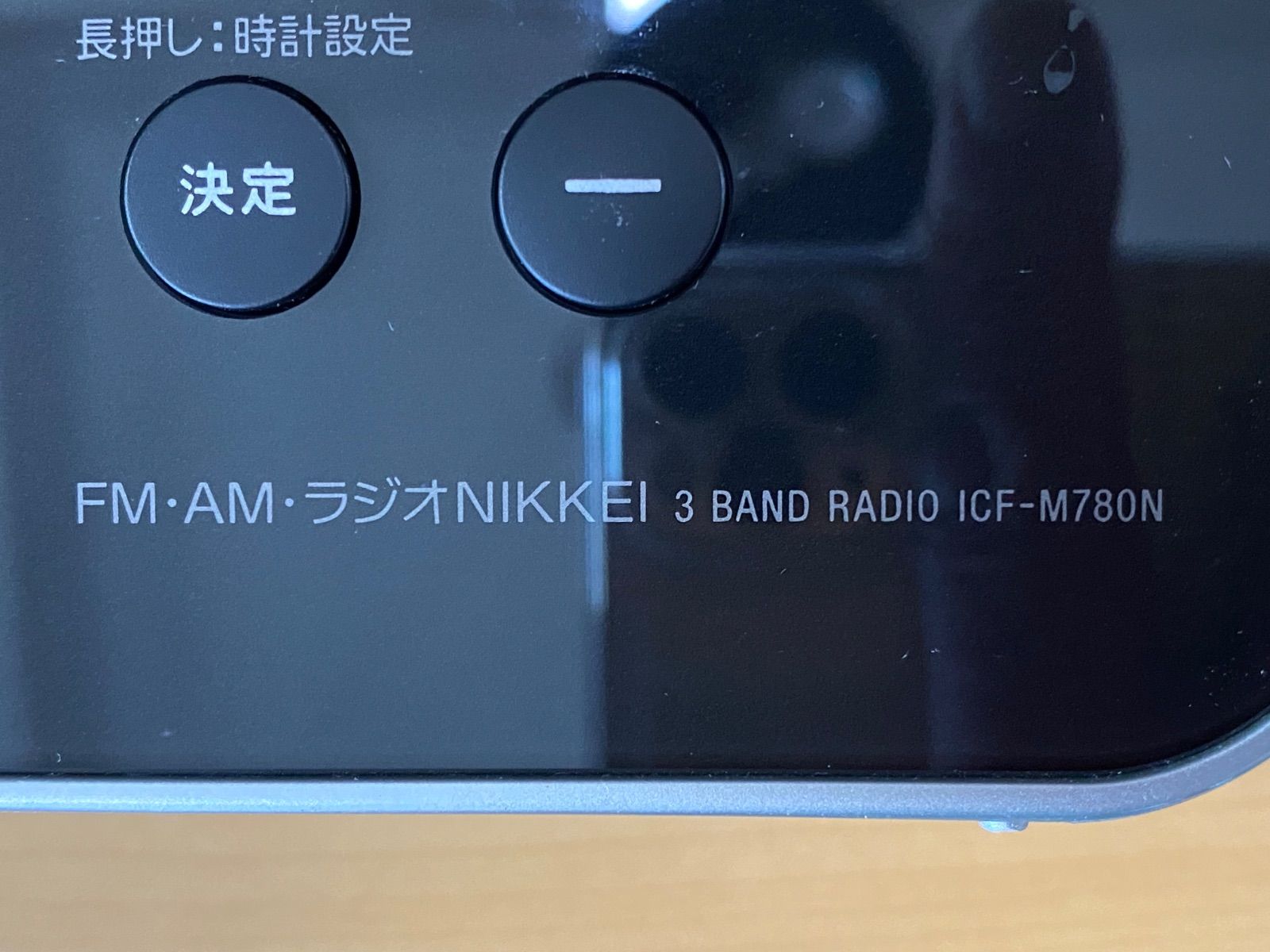 SONY ソニー FM・AMラジオNIKKEI 3バンド ICF-M780N - メルカリ