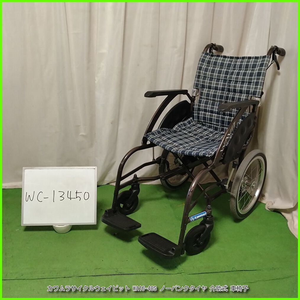 (WC-13394) カワムラサイクル WAVIT ウェイビット WA16-40S ノーパンクタイヤ kawamura かわむら 介助型 介助式 車椅子 車イス 車いす 在宅介護 福祉用具 介護【中古】 9,048円