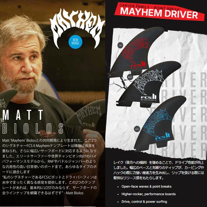 FCS2フィン SHAPER SERIES MAYHEM DRIVER QUAD REAR FIN SET M/Lサイズ