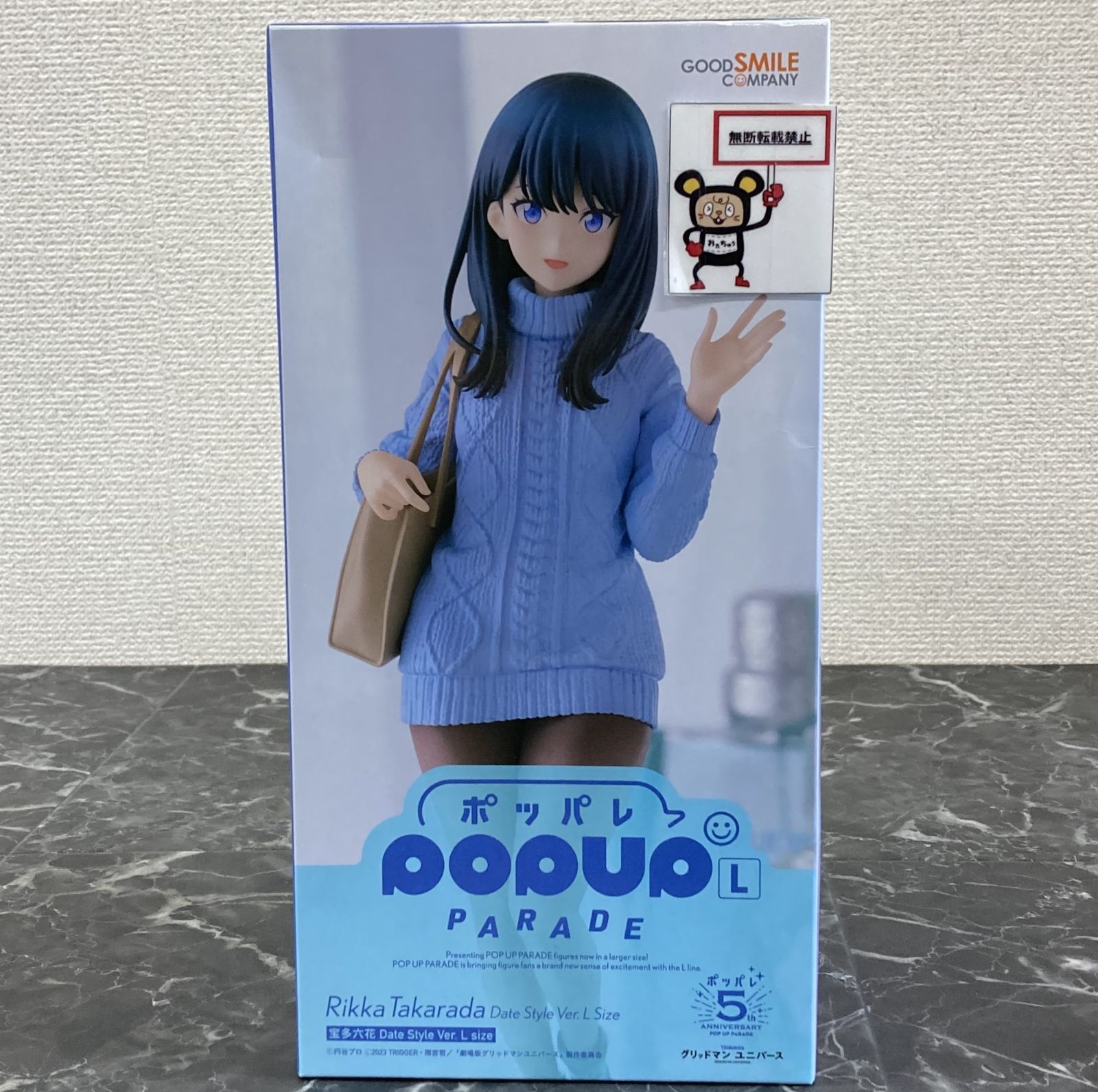 27. 【店舗併売品】 POP UP PARADE 宝多六花 Date Style Ver. L size