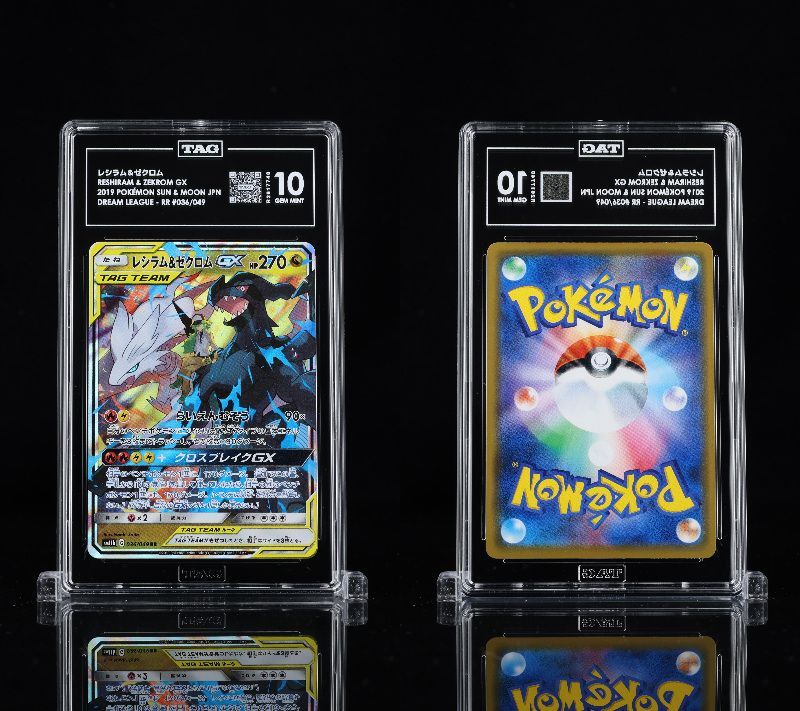 PSA 10 相当 TAG10 ポケモンカード ポケカ レシラム＆ゼクロムGX 036/049 SM11b ドリームリーグ　tc2155★ 15,251円