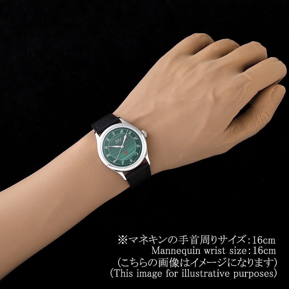 クロノトウキョウ MALACHITE 孔雀石 2026 KURONO ANNIVERSARY CM026B