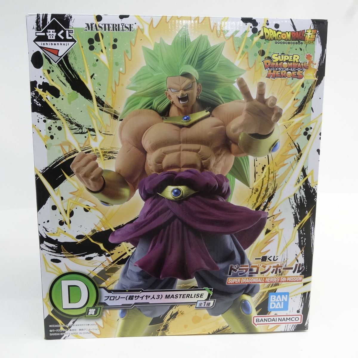 一番くじ ドラゴンボール SUPER DRAGONBALL HEROES 5th MISSION D賞 ブロリー(超サイヤ人3) MASTERLISE ※中古 11,165円