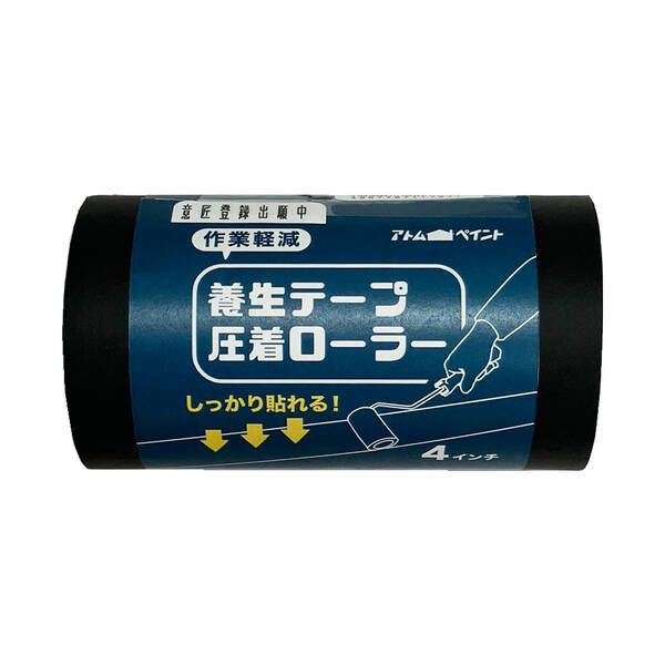【新品・14営業日以内発送】アトムハウスペイント 4971544334516 【9個入】養生テープ圧着ローラー スペア【沖縄離島販売不可】