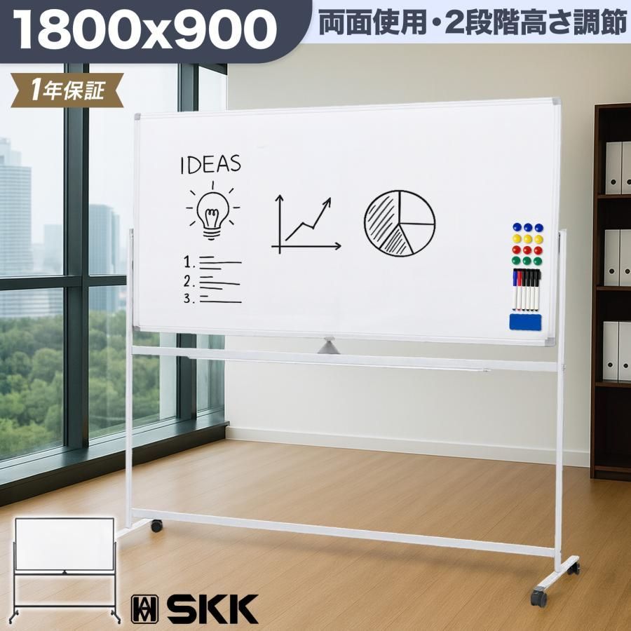 ホワイトボード 1800×900 マグネットボード 脚付き キャスター 磁石ボード 両面 大型 回転式 スチール 黒 ブラック