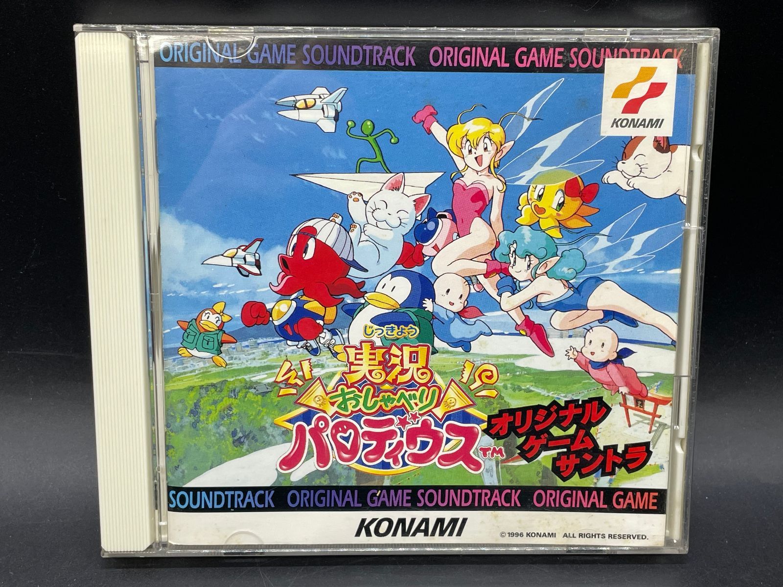 CD 実況おしゃべりパロディウス オリジナル・ゲーム・サントラ 帯欠品
