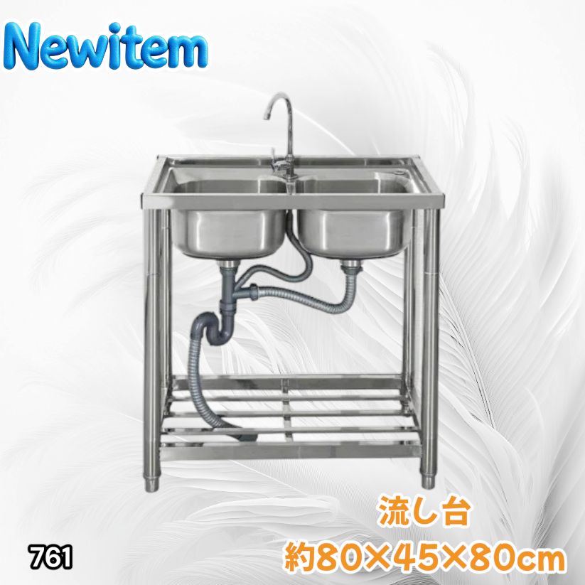 #761 ステンレス製 流し台 ダブルシンク 約幅80×奥行き45×高さ80cm 蛇口付き 必要な付属品全てセット W80 ※一部地域離島別途配送料有 11,376円