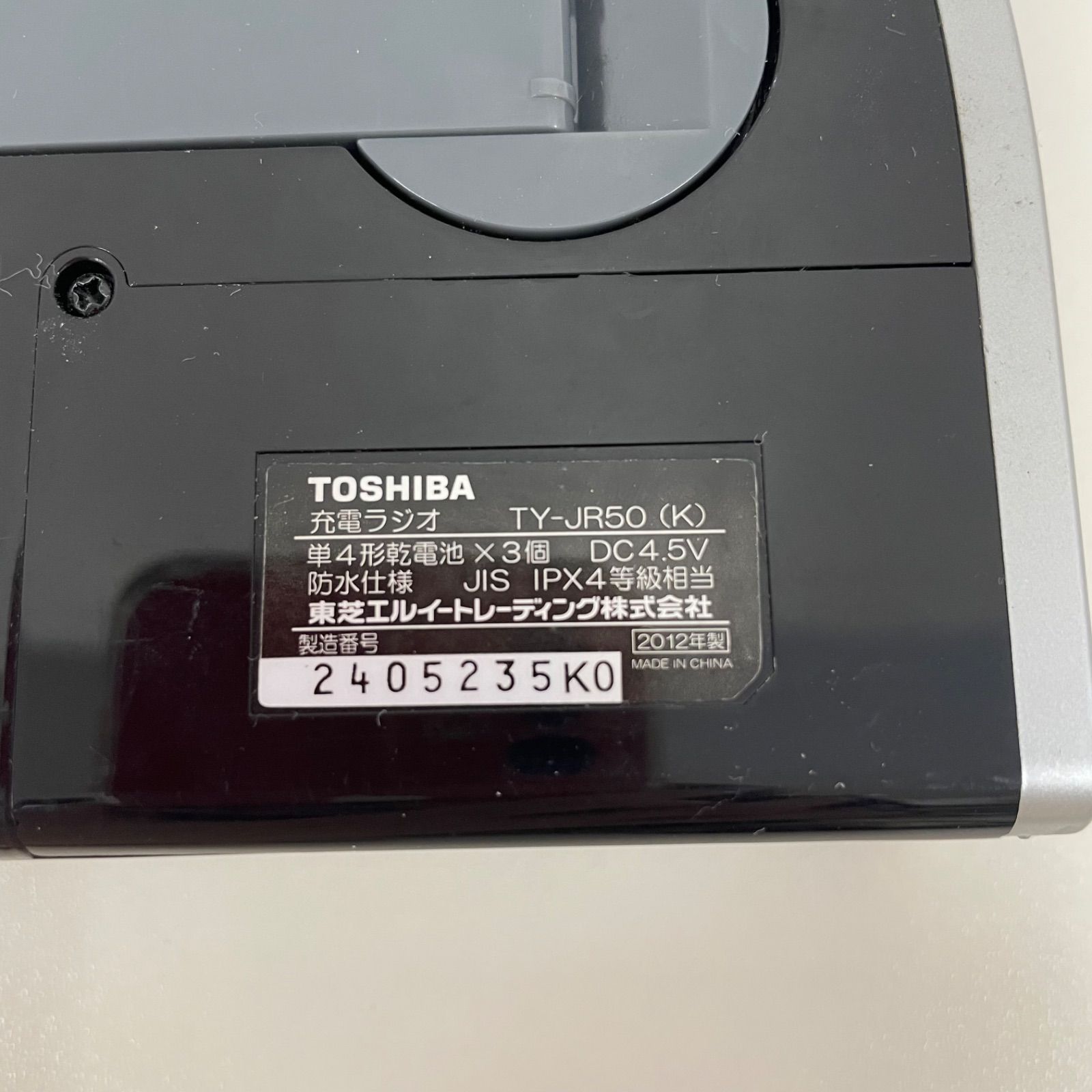 TOSHIBA ラジオ TY-JR50(K) M420④ - メルカリ