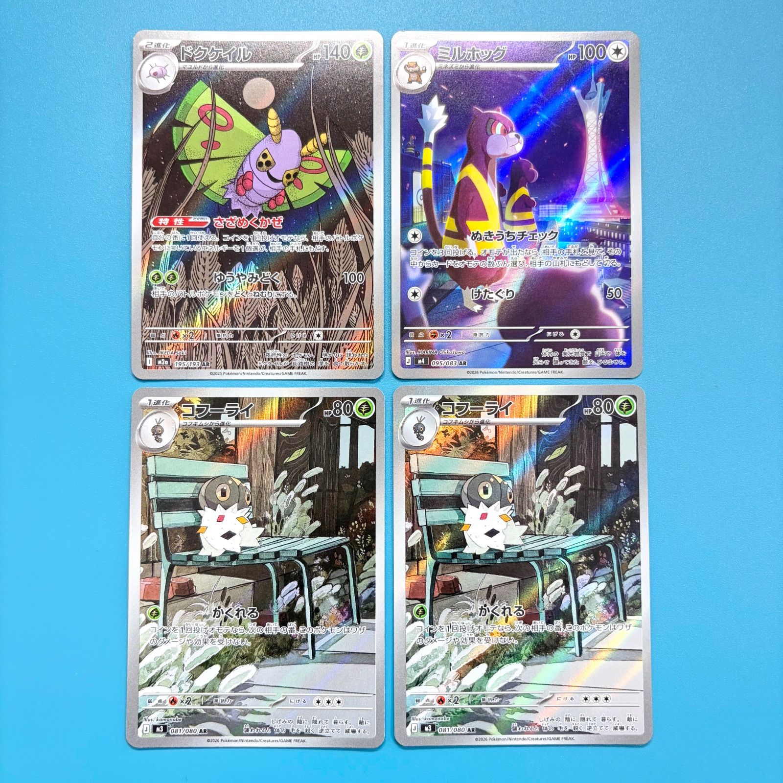 まとめ売り】ポケモンカード まとめ売り 4枚セット - メルカリ
