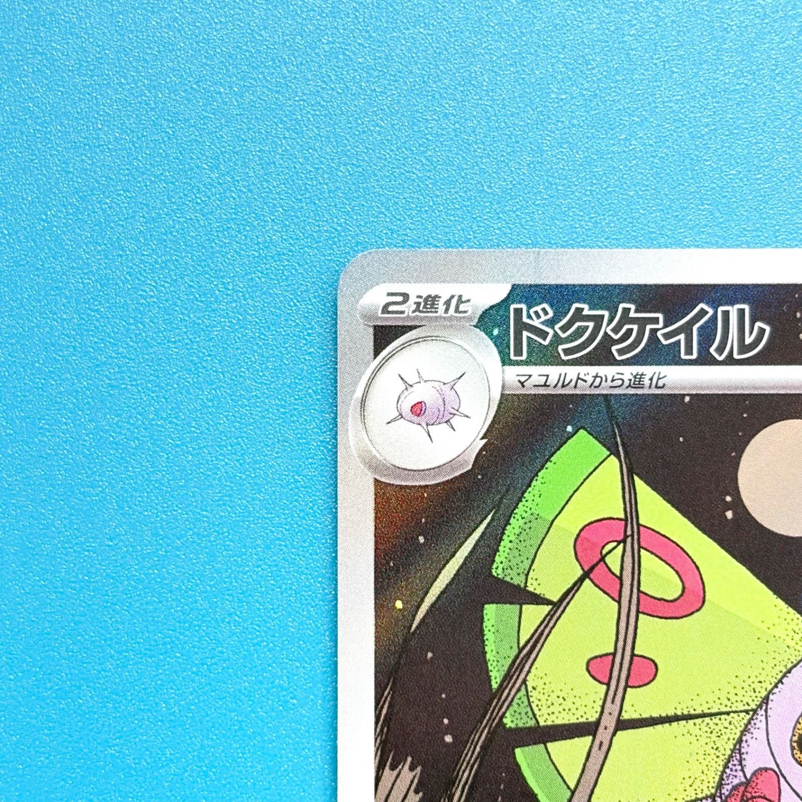 まとめ売り】ポケモンカード まとめ売り 4枚セット - メルカリ