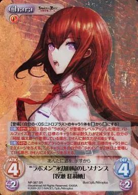 中古】カオス NP-387[SR]：(ホロ)“ラボメン”永劫回帰のレゾナンス
