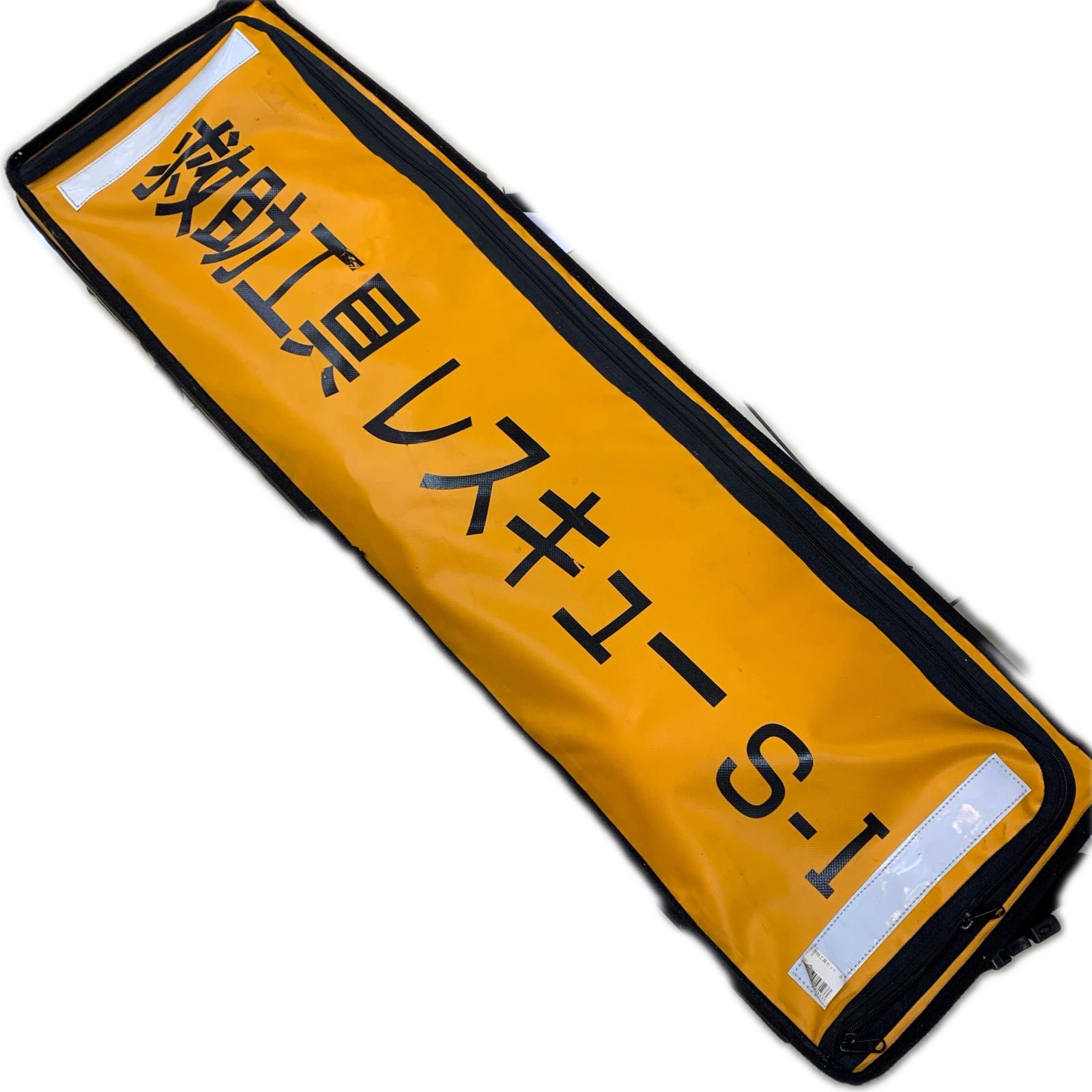 救助工具レスキューS-1