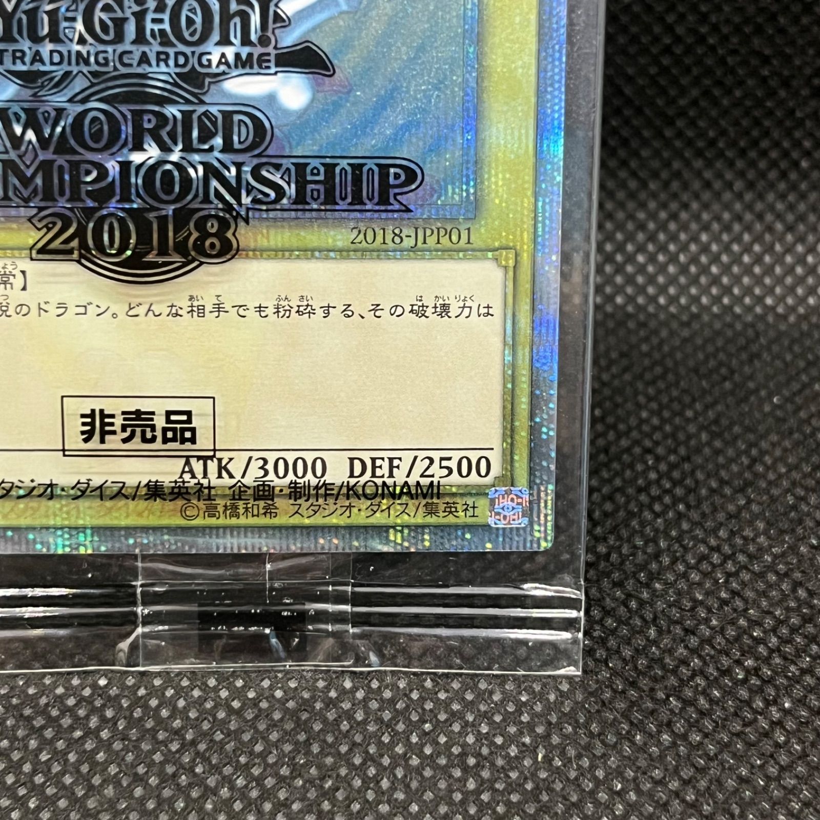 遊戯王　wcs2019 2018青眼　DVDガール20th 未開封 遊戯王 青眼の白龍 未開封 WCS2018 2018-JPP01 20thシークレットレア
