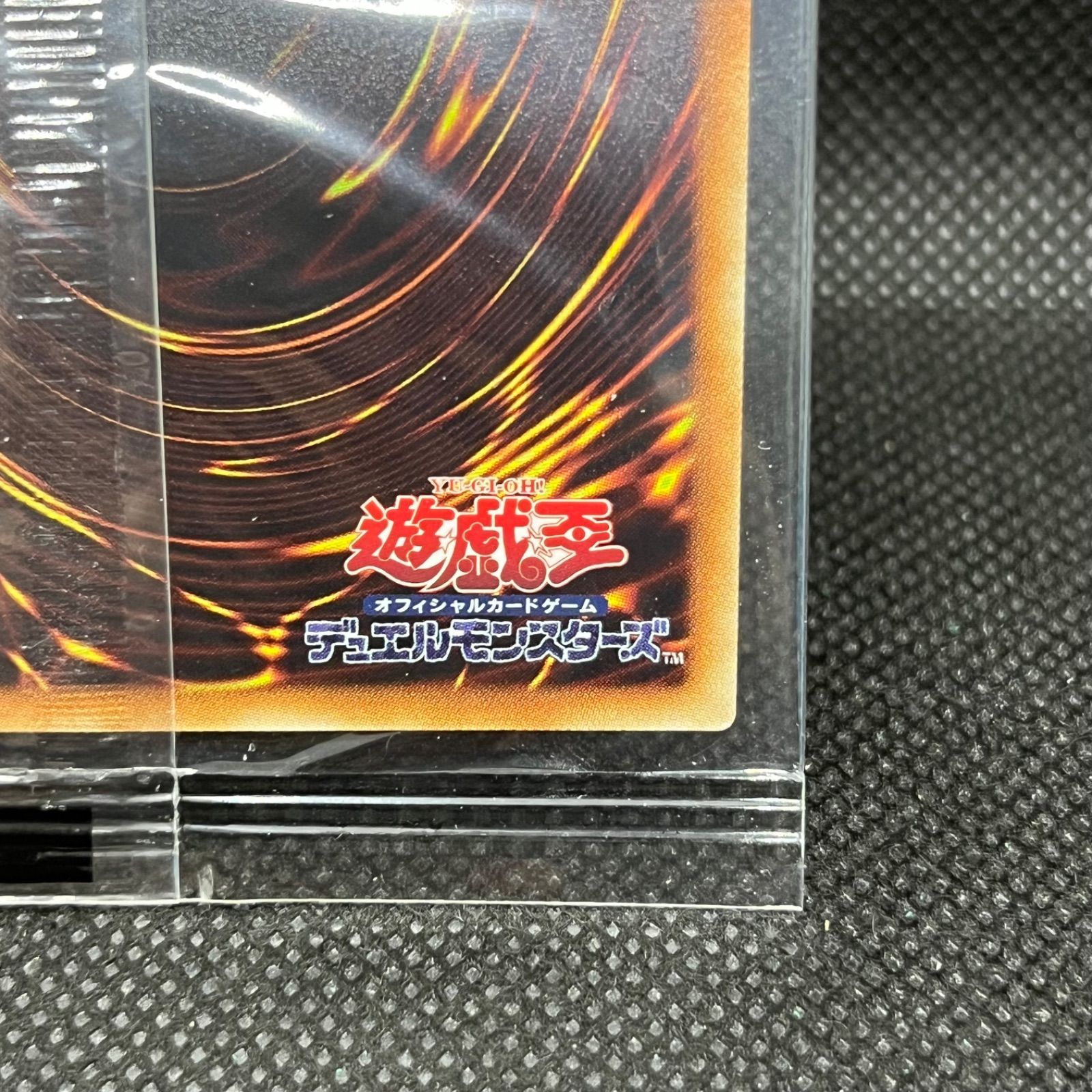 遊戯王 青眼の白龍 未開封 WCS2018 2018-JPP01 20thシークレットレア